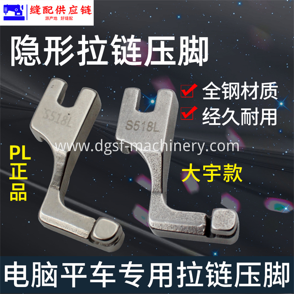 S518l Invisible Zipper All Steel Presser Foot 4 Jpg